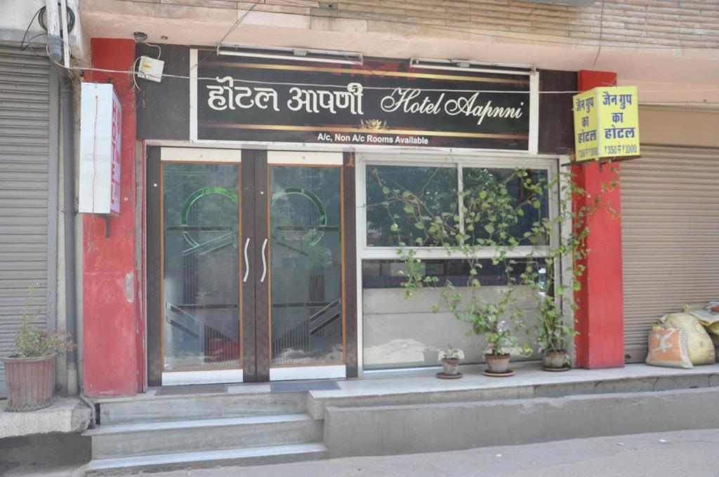 Aapnni Hotel Jaipur Bagian luar foto